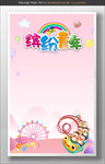 评比栏 宣传栏