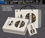 茶叶包装
