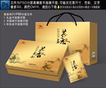 茶叶包装