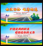 路政