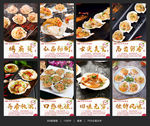 烤扇贝 烤扇贝海报 烤扇贝展板