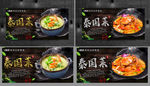 泰国菜 泰国料理 泰式料理
