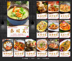 泰国菜 泰国料理 泰式料理