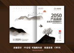 中国风封面