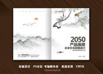 画册封面 山水封面 高档封面