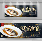 清蒸鲥鱼