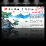 美丽乡村水墨画简介