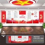 党建 党建标语 党建展板