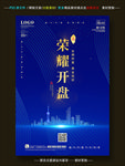 房地产