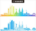 广州地标建筑