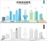 济南地标建筑
