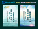 国网展板