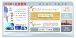 企业文化墙