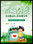 浙江垃圾分类