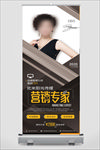 人物形象展架