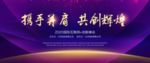 携手起航