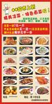 高清菜品   菜单海报