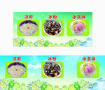 清爽美味