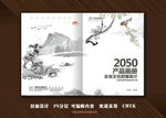 画册封面 山水封面 高档封面