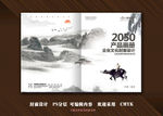 山水封面 高档封面