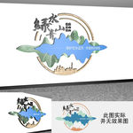 绿水青山就是金山银山