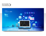 网络科技互联网