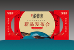 发布会舞台设计