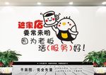 餐饮文化墙