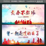 青春不散场 曾一起走过的日子