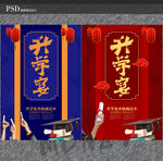 升学宴