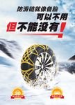 防滑链