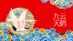 国潮 仙鹤 彩色祥云 插画