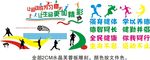 运动文化墙设计图片