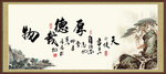 厚德载物