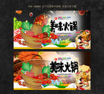 火锅