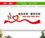 美丽乡村文化墙
