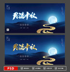 月满中秋