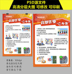 高处作业十不准海报
