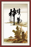 精气神