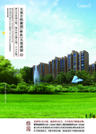 大气高端地产海报