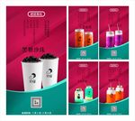 奶茶海报