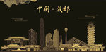 成都