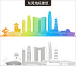 东莞地标建筑