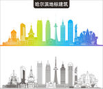 哈尔滨地标建筑
