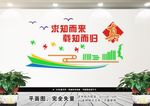 求知而来 载知而归 校园文化