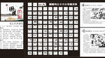 围棋与三十六计书本