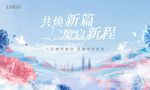换新开放