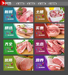 猪肉