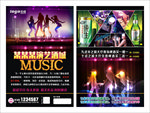 夜店宣传单