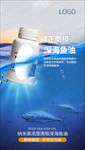 鱼油 保健品
